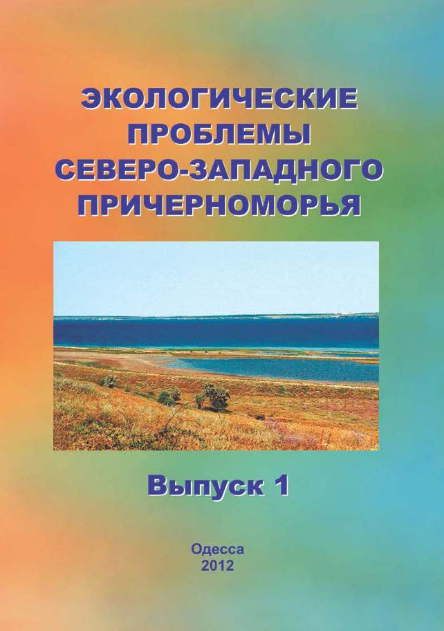 Лиманы. Глубоководный судовой ход (ГСХ) Дунай - Черное море